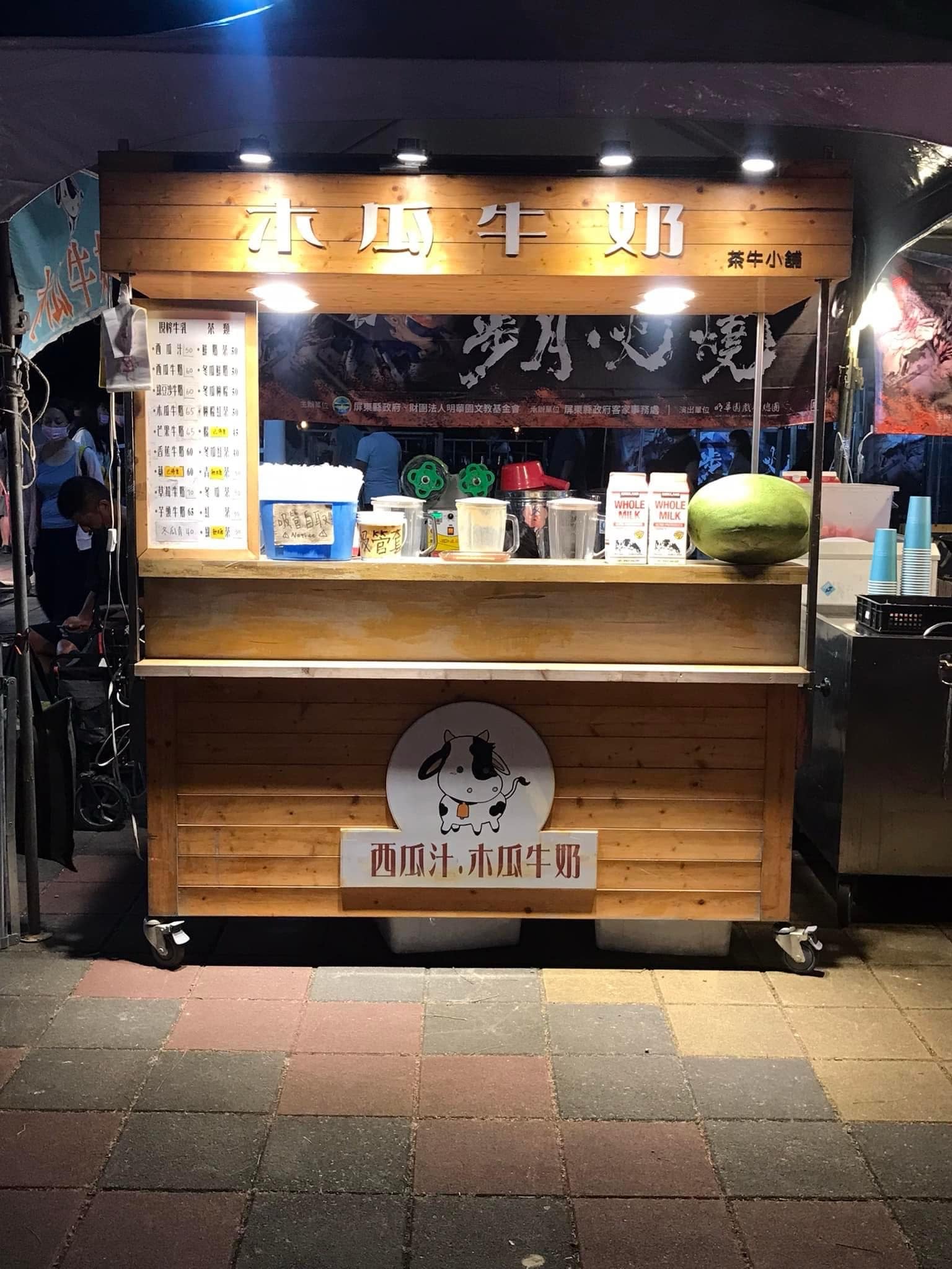 高美木瓜牛奶 — 夜市攤位，木瓜牛奶招牌